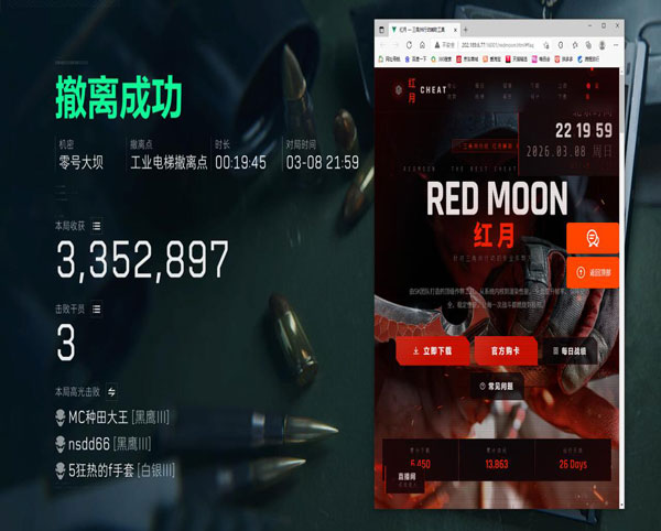 电脑辅助瞄准三角洲透视自瞄效果