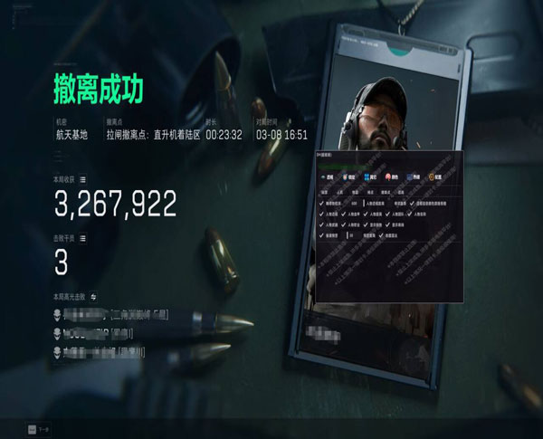 电脑辅助瞄准三角洲软件效果